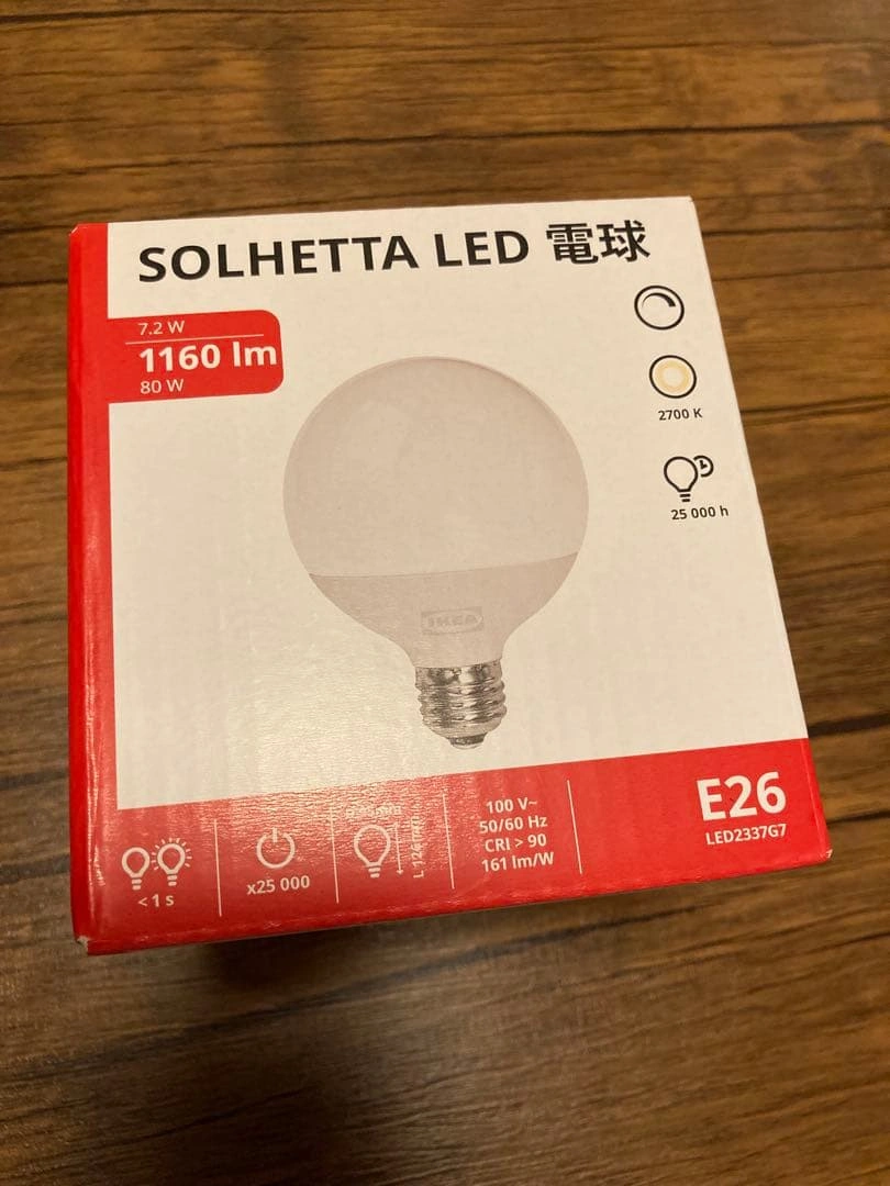 【横浜市中区 手渡し】IKEA 電球