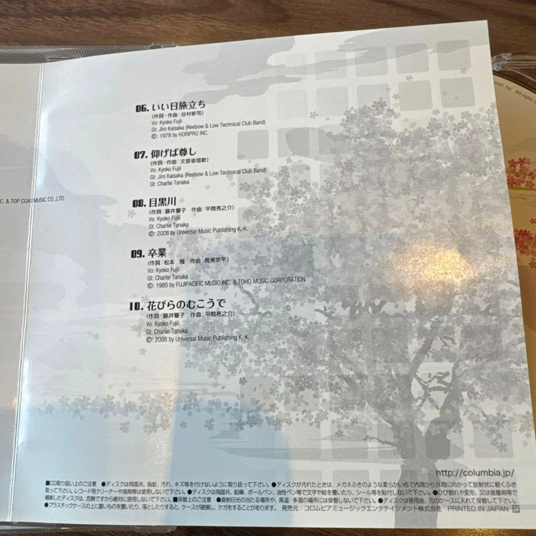 桜 ボサノヴァ CD FLAVOR BOSSA CASEの写真5枚目