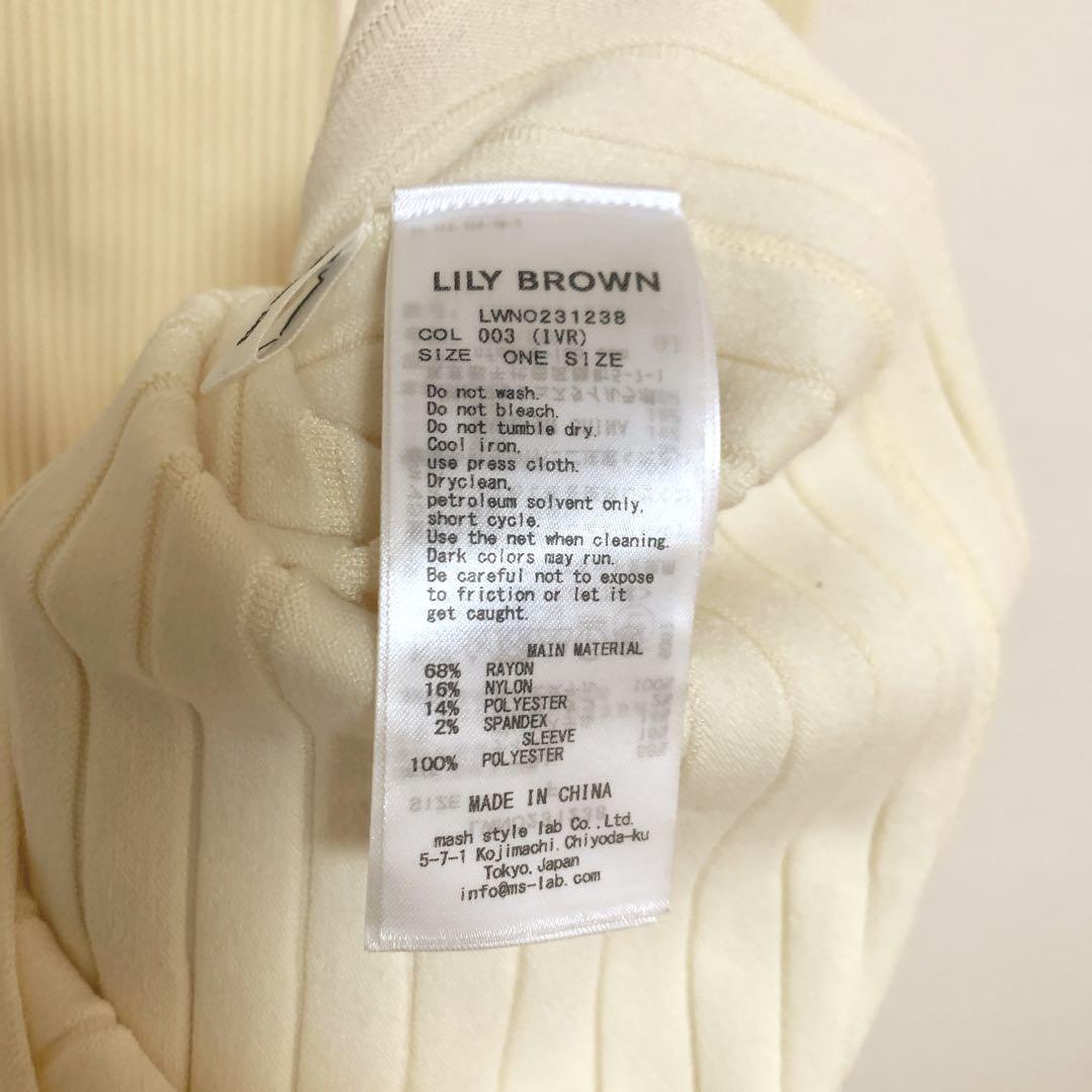 完売品 LILY BROWN フリルドッキングニットワンピース ホワイトの写真9枚目