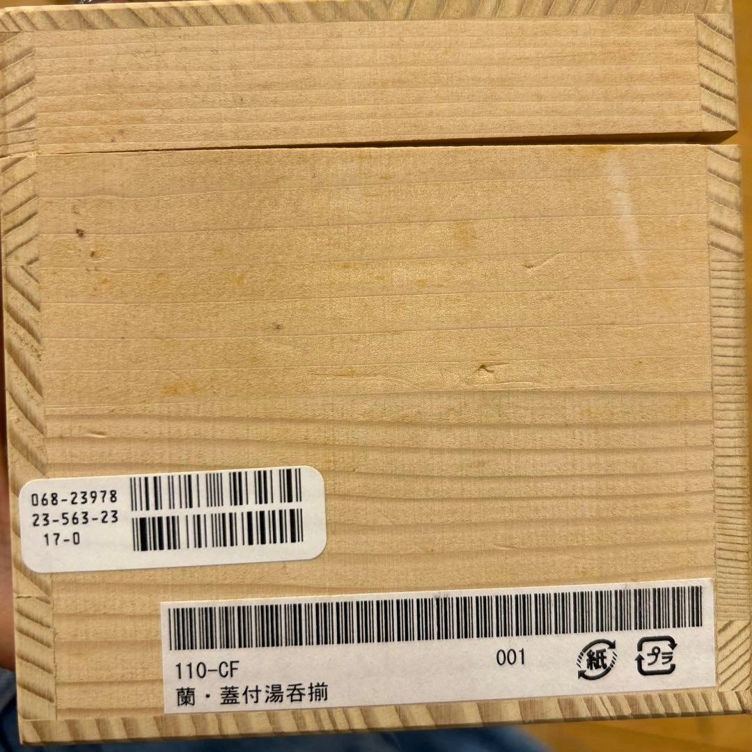 青と赤の模様 湯飲み5個セットの写真6枚目