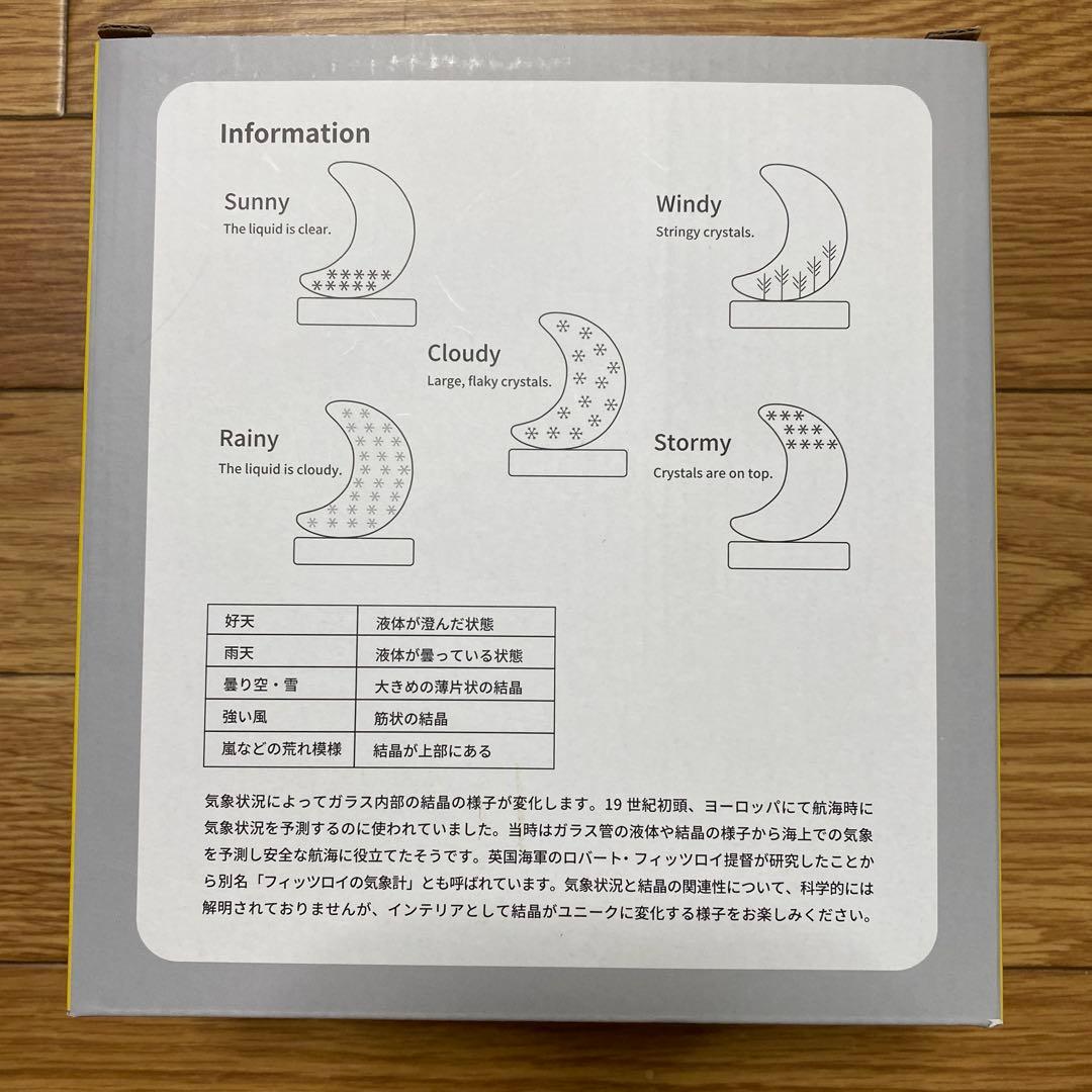 ストームグラス:ムーンの写真2枚目