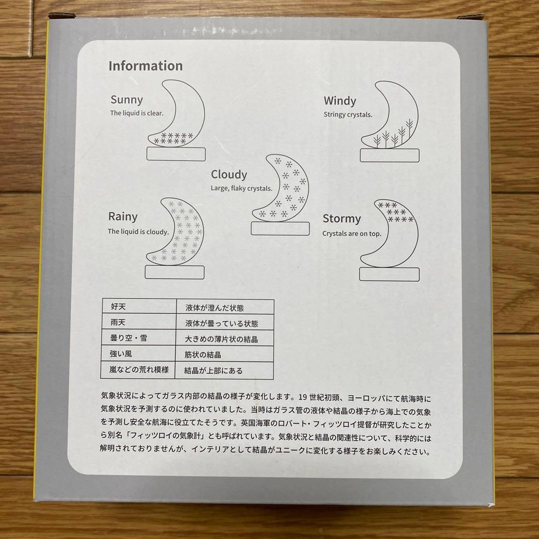 ストームグラス:ムーンの写真2枚目