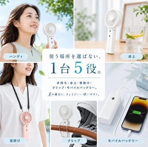 【新品】手持ち扇風機 ハンディファン 6段階風量 20dB静音 PSE認証済の写真5枚目