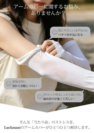 【新品】アームカバー レディース UVカット UPF50+ 接触冷感 ロング丈 指穴付きの写真2枚目