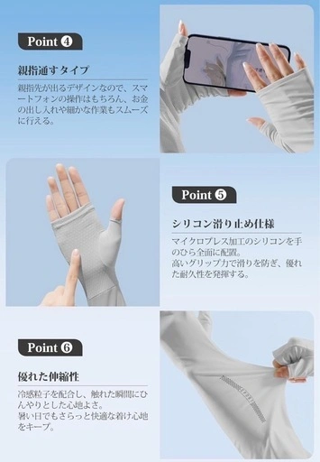 【新品】アームカバー レディース UVカット UPF50+ 接触冷感 ロング丈 指穴付きの写真5枚目