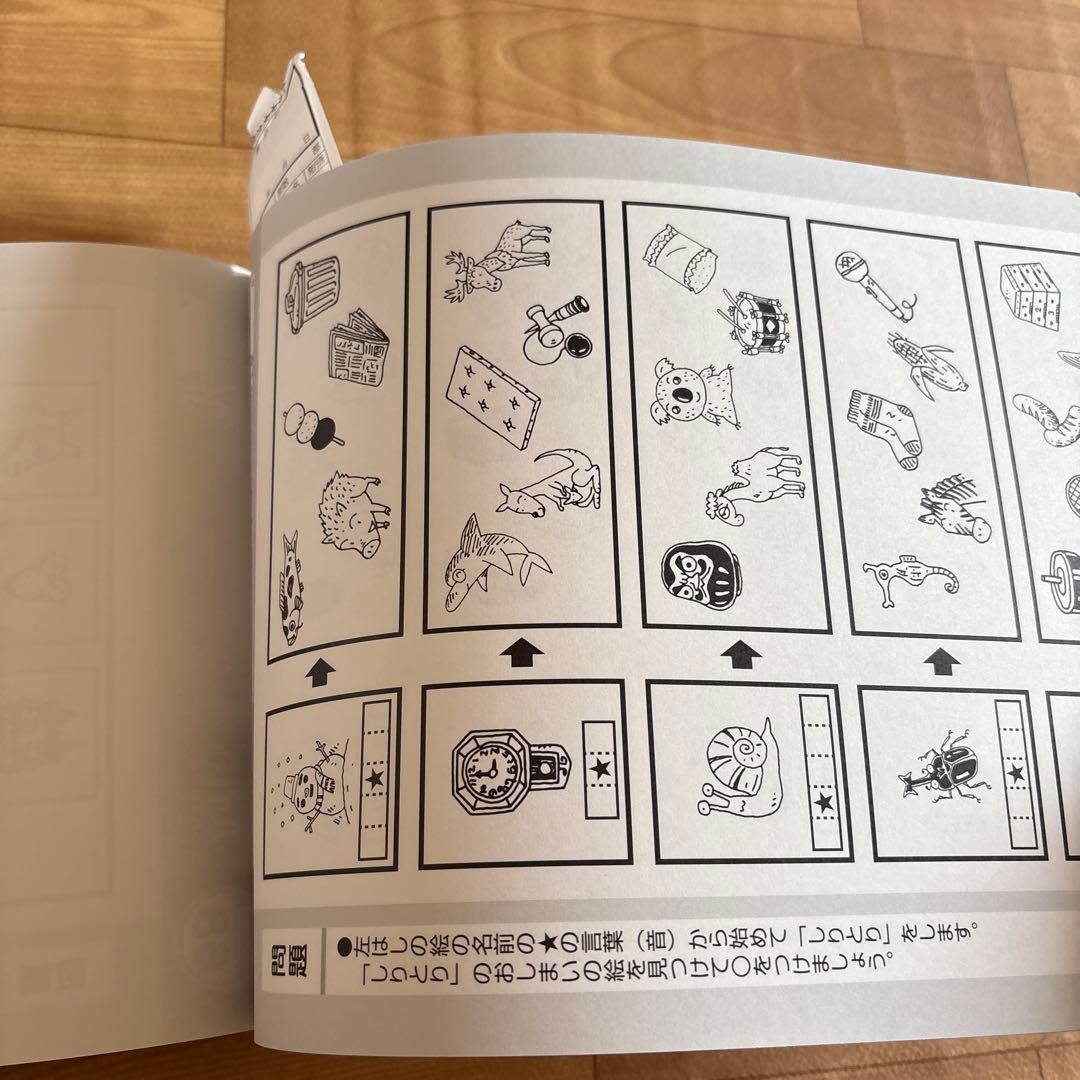 【美品】しょうがく社 ハイレベ合格ワーク100有名小学校に合格しよう!!の写真2枚目