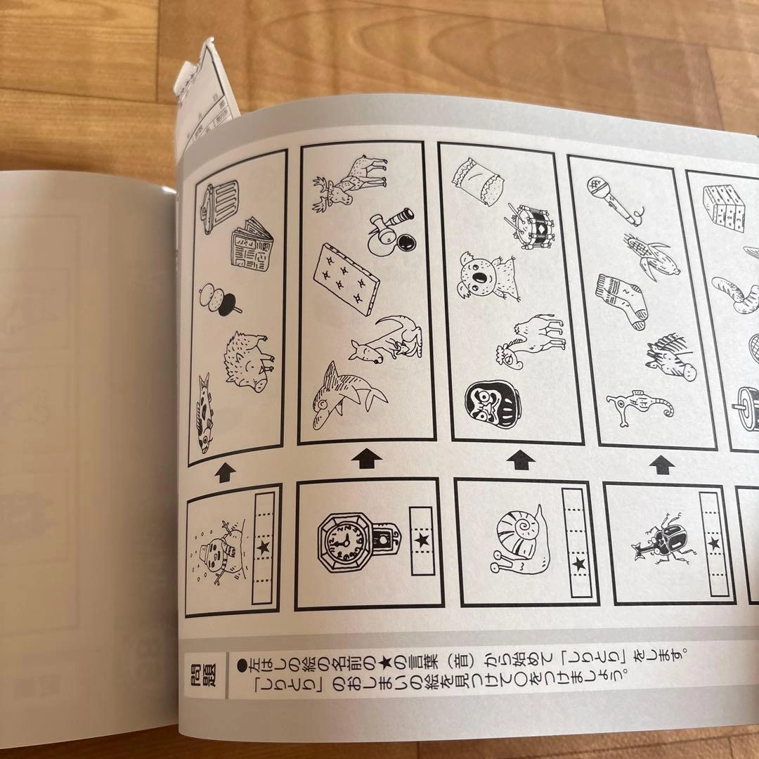 【美品】しょうがく社 ハイレベ合格ワーク100有名小学校に合格しよう!!の写真2枚目