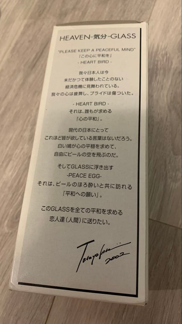 7-Eleven HEAVEN-気分-GLASS 2個セットの写真4枚目