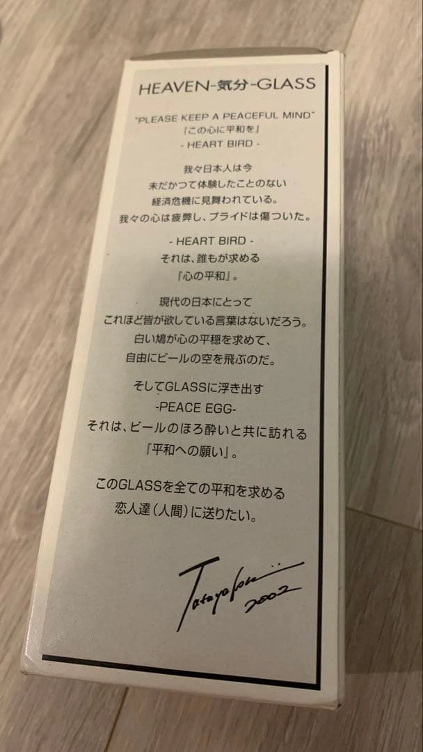 7-Eleven HEAVEN-気分-GLASS 2個セットの写真4枚目