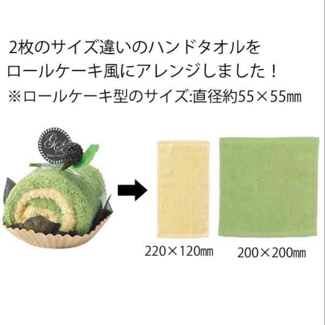 ロールケーキ風ミニタオル プチギフト ほんの気持ちの写真5枚目