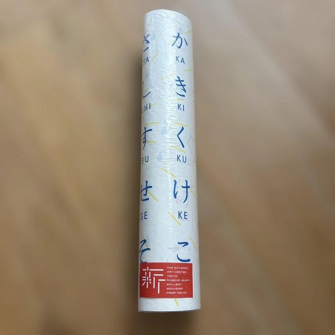 新品 akaoni あいうえおつづり 国立新美術館 ポスター 6枚組 知育玩具の写真2枚目