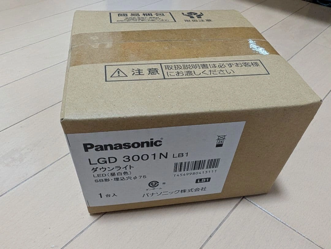 Panasonic 小口径ダウンライト LGD3001NLB1の写真2枚目