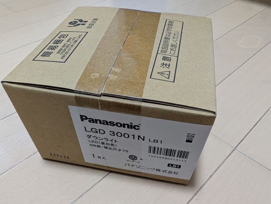 Panasonic 小口径ダウンライト LGD3001NLB1の写真3枚目