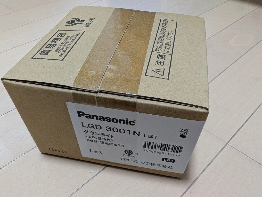Panasonic 小口径ダウンライト LGD3001NLB1の写真3枚目