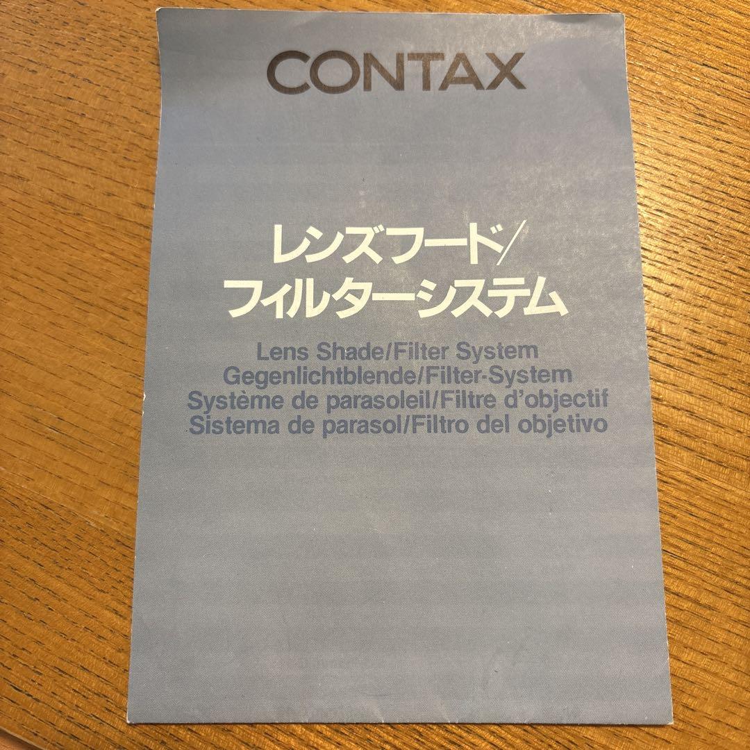 CONTAX レンズフード/フィルターシステム