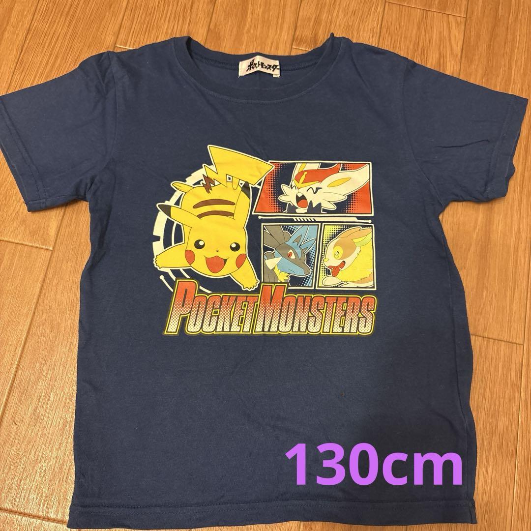 ポケットモンスター Tシャツ 130cm