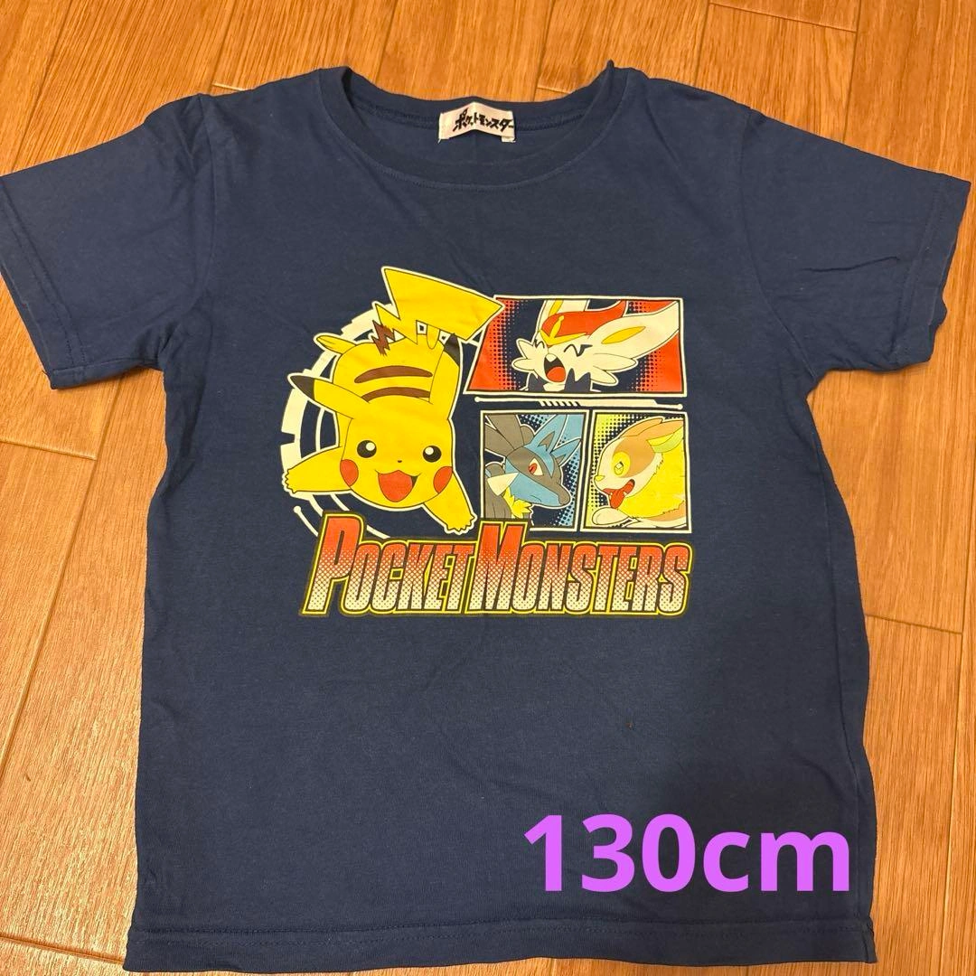 ポケットモンスター Tシャツ 130cm