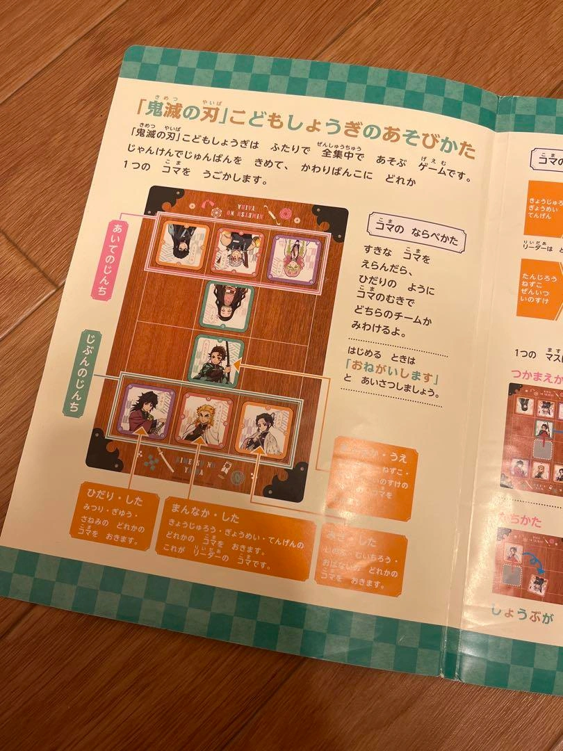 【鬼滅の刃】こどもしょうぎの写真2枚目