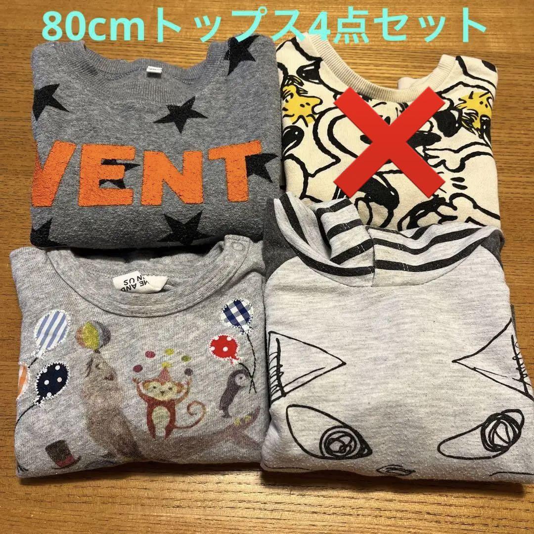 【子供服】80cmトップス3点まとめ売り