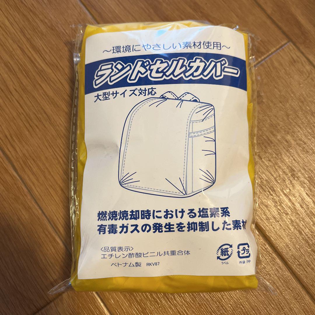 ランドセルカバー　大型サイズ対応