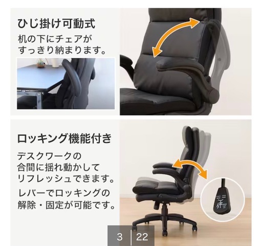 ニトリ オフィスチェア ハイバック 可動肘 ロッキング機能付き ブラックの写真5枚目
