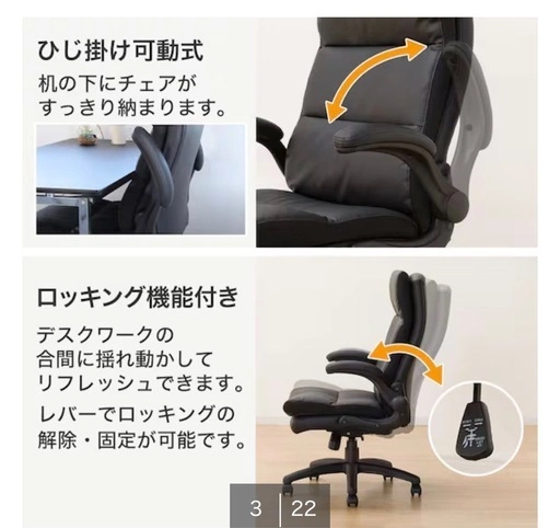 ニトリ オフィスチェア ハイバック 可動肘 ロッキング機能付き ブラックの写真5枚目