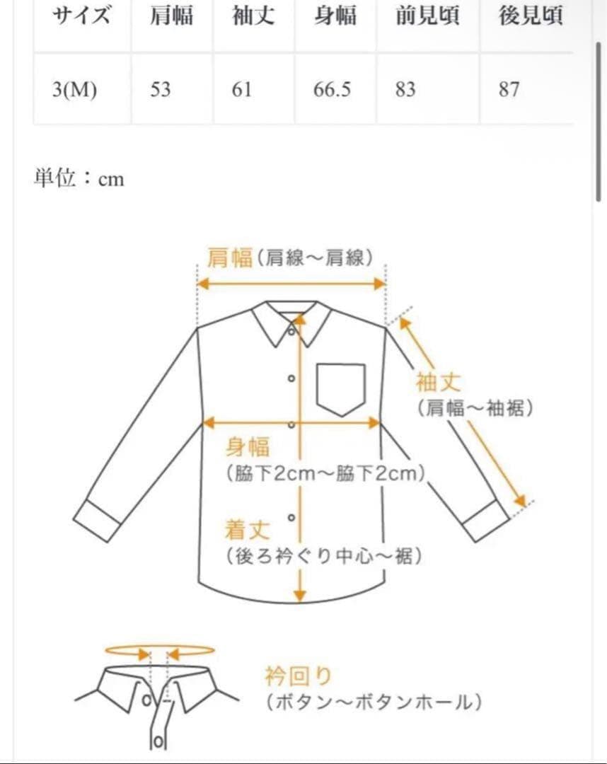 美品 ujoh即完 変形 2way取り外し ドローコード ストライプシャツの写真5枚目