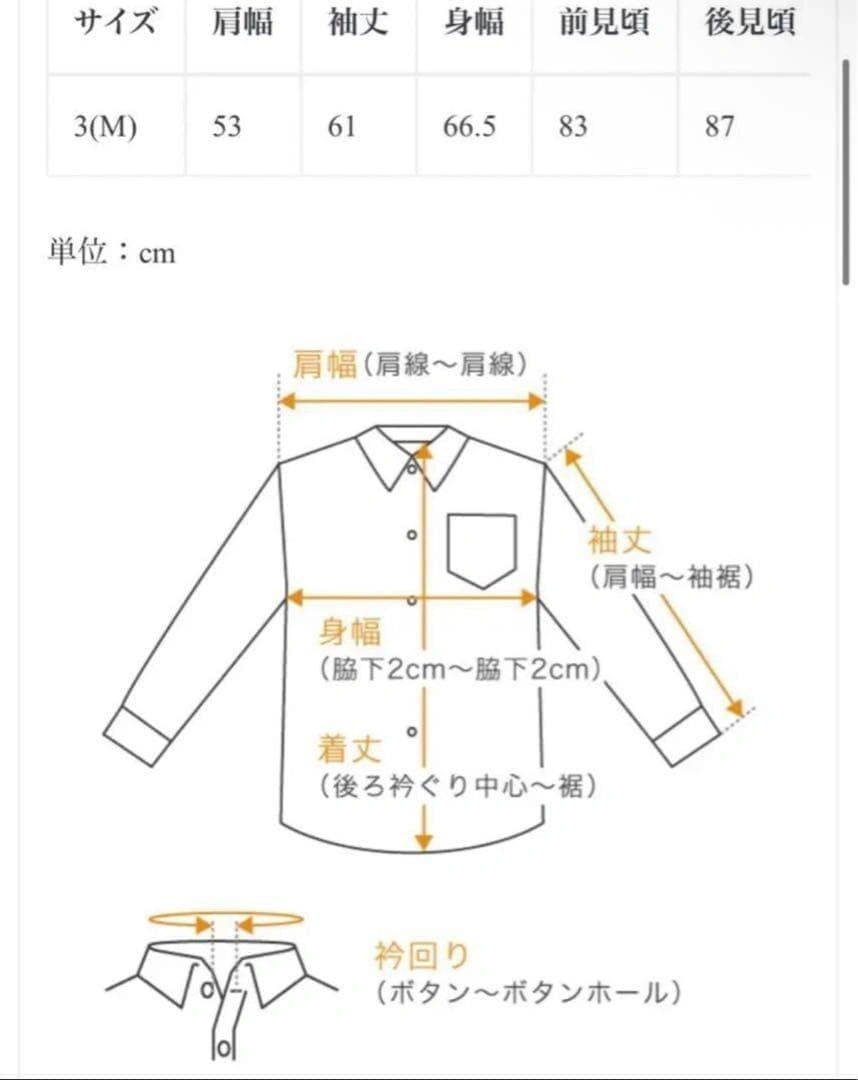 美品 ujoh即完 変形 2way取り外し ドローコード ストライプシャツの写真5枚目
