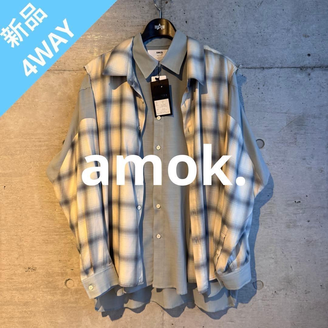 新品 amok /アモク/DOCKING SHIRT チェック柄シャツ ミント
