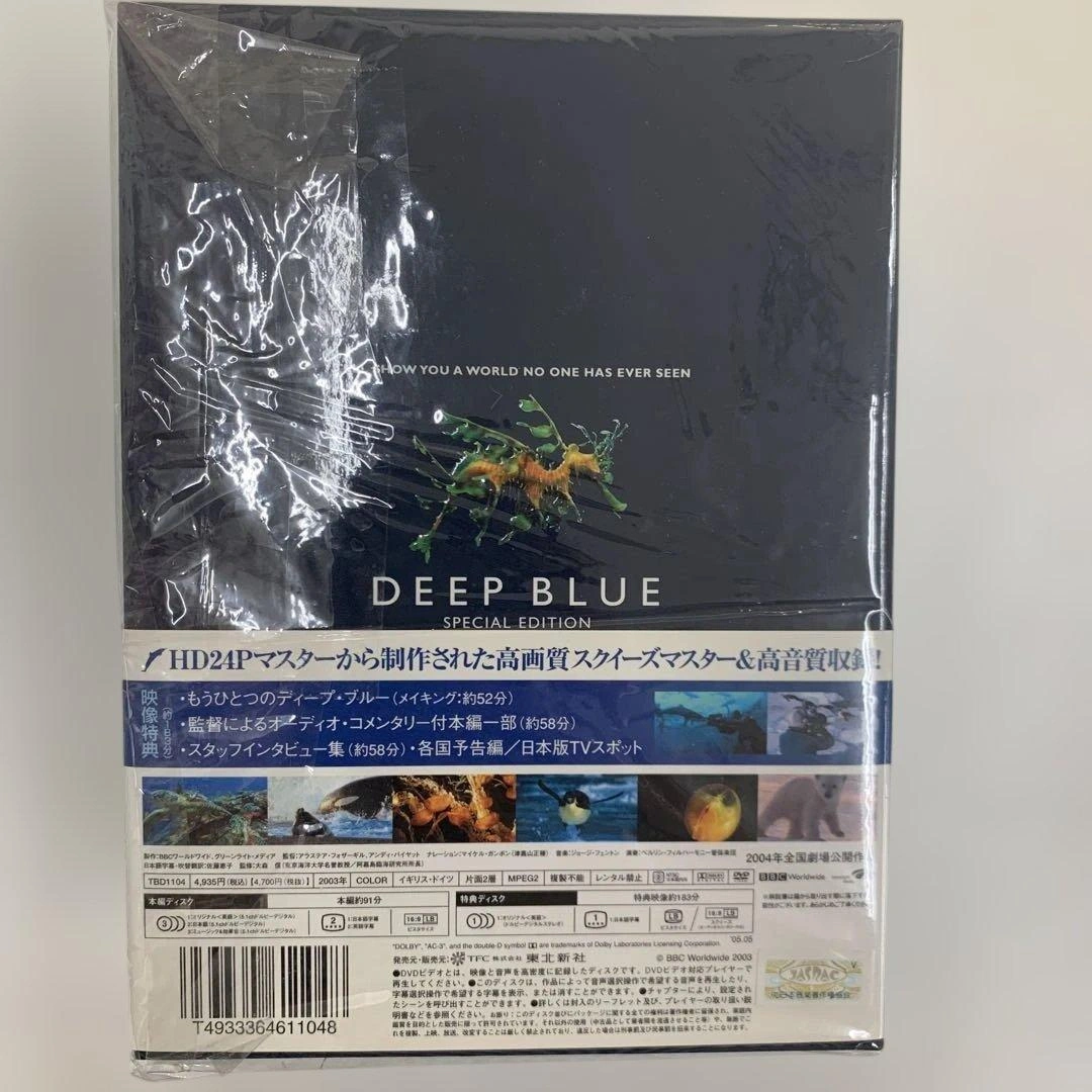The Blue Planet & Deep Blue DVD 53の写真4枚目