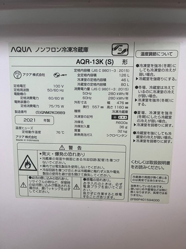 AQUA 2ドア冷凍冷蔵庫 126L（2021年製）無料でお譲りします！の写真2枚目