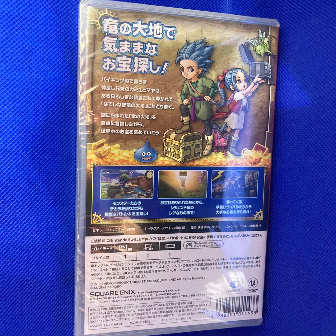 ドラゴンクエスト トレジャーズ 蒼き瞳と大空の羅針盤の写真2枚目