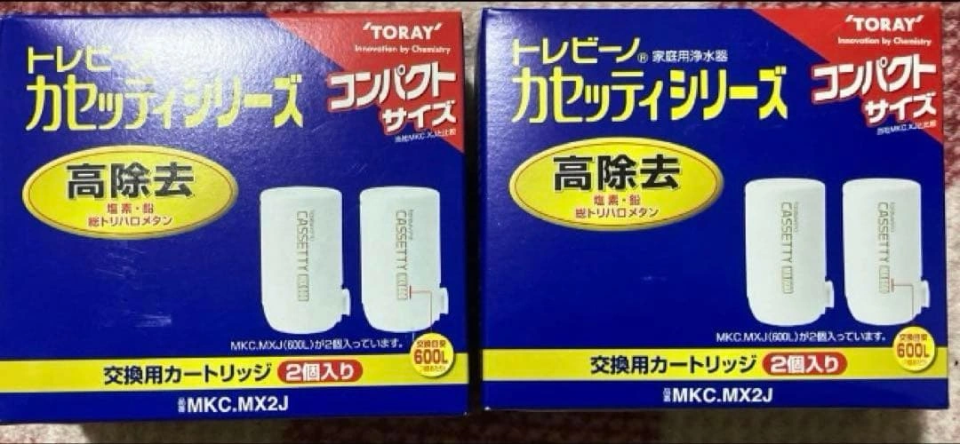 東レ トレビーノ 浄水器 カセッティ交換用カートリッジ 高除去MKCMX2J✖️2