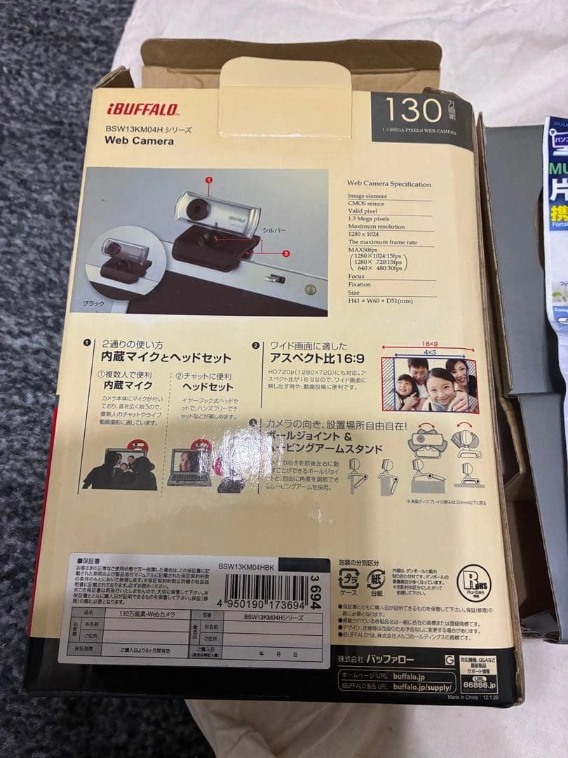 断捨離処分(中古)BUFFALO 130 HD720P Webカメラ 一部付属品が無しの写真5枚目