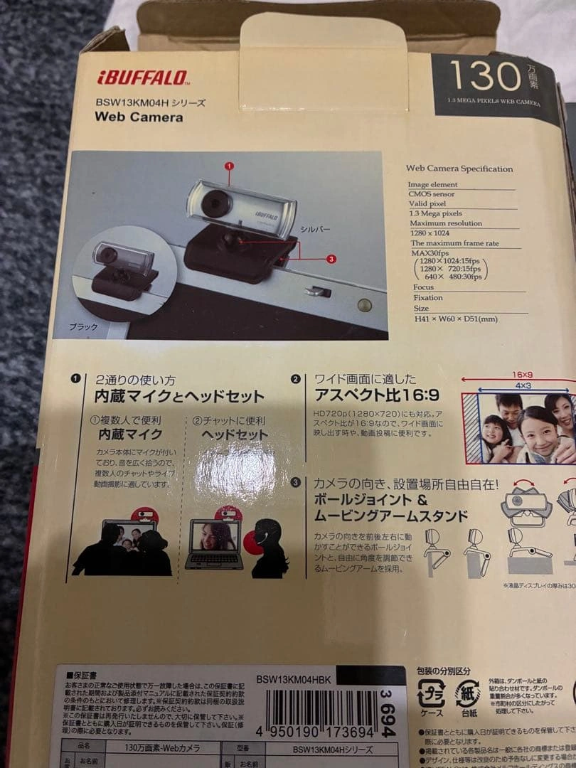 断捨離処分(中古)BUFFALO 130 HD720P Webカメラ 一部付属品が無しの写真6枚目