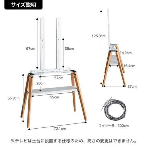 【新品未開封】テレビスタンド テレビ台 ブラックの写真2枚目