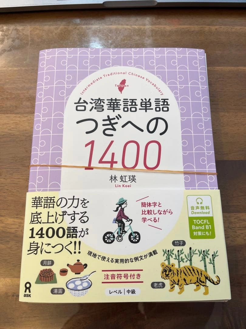 【最安値】つぎへの1400