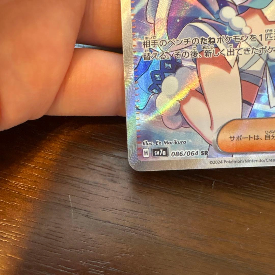 ポケモン ルチアのアピール SR 086/064の写真5枚目