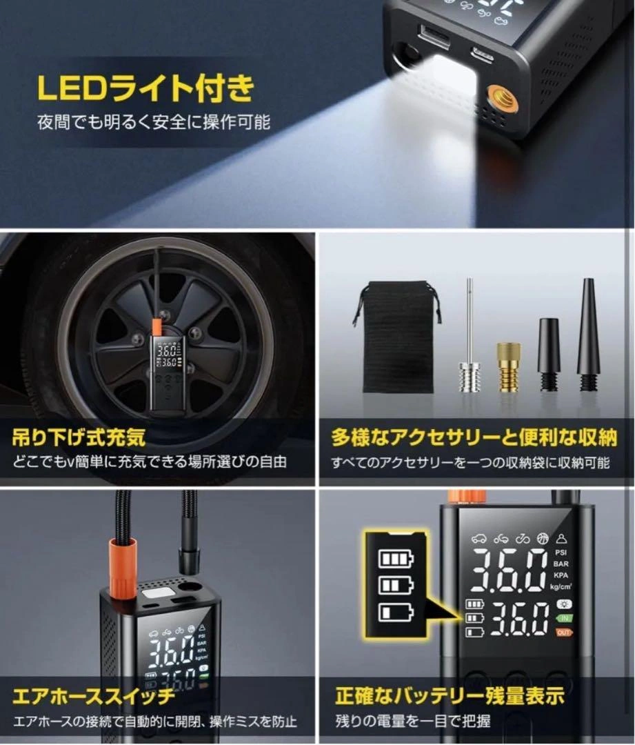 ポータブル電動ポンプ USB充電式の写真6枚目