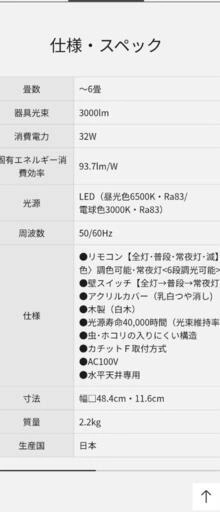 【引き渡し完了】パナソニック LEDシーリングライト 【16年製】の写真3枚目