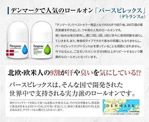 【新品】制汗剤 パースピレックス コンフォート 敏感肌用 20ml ワキ用の写真2枚目