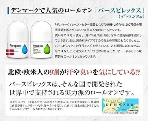 新品★制汗剤 普通肌用 2個セット②の写真4枚目