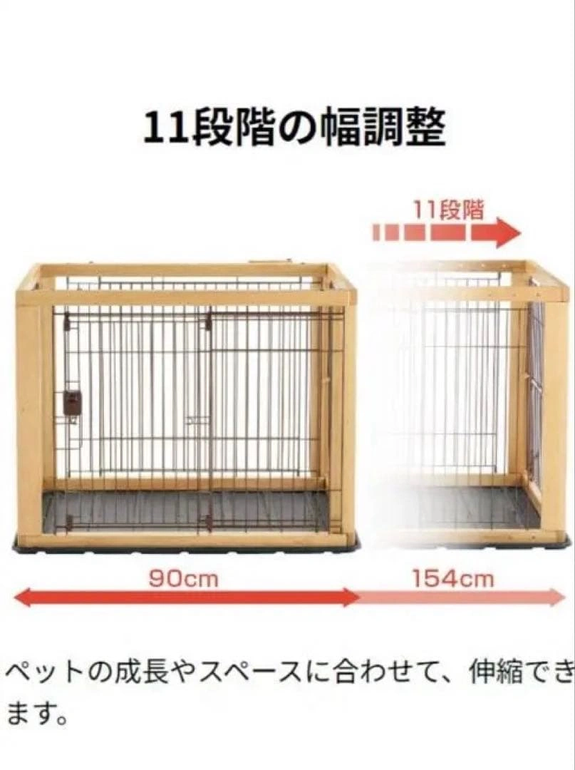 リッチェル 犬用 サークル ケージの写真3枚目