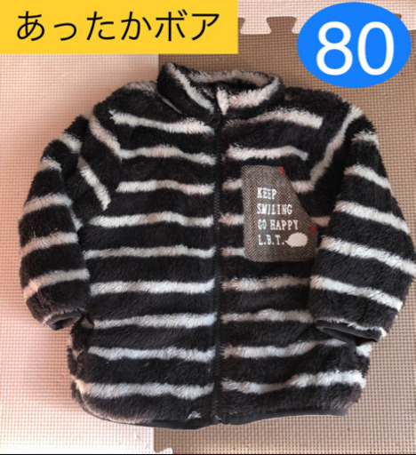 ふわふわボアのジャンパー 80