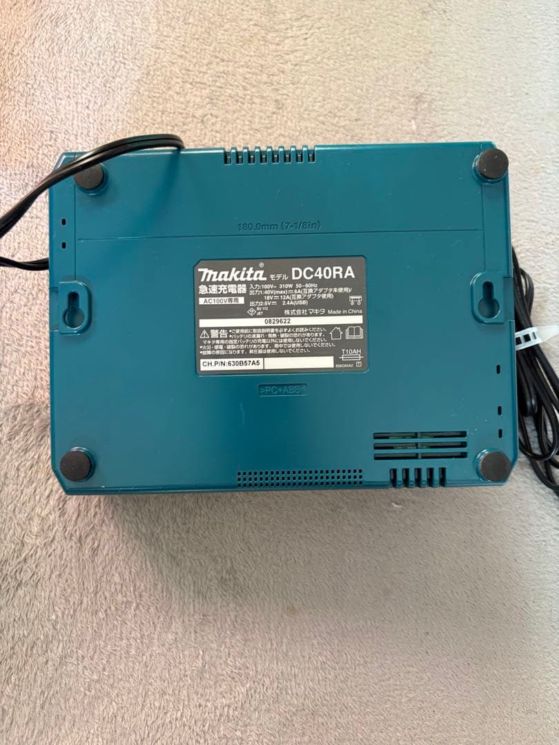 Makita 40Vmax 充電式マルノコ 本体 充電器 セットの写真10枚目