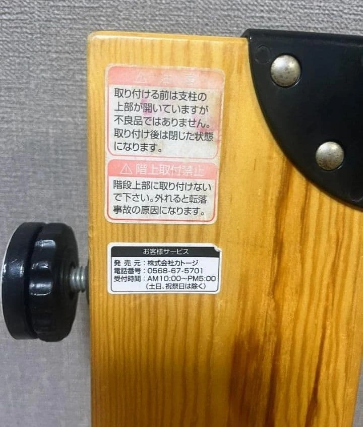 KATOJI ベビーゲートの写真2枚目