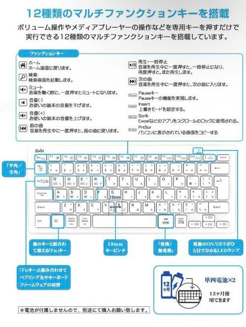 Ewin Bluetoothキーボードの写真5枚目