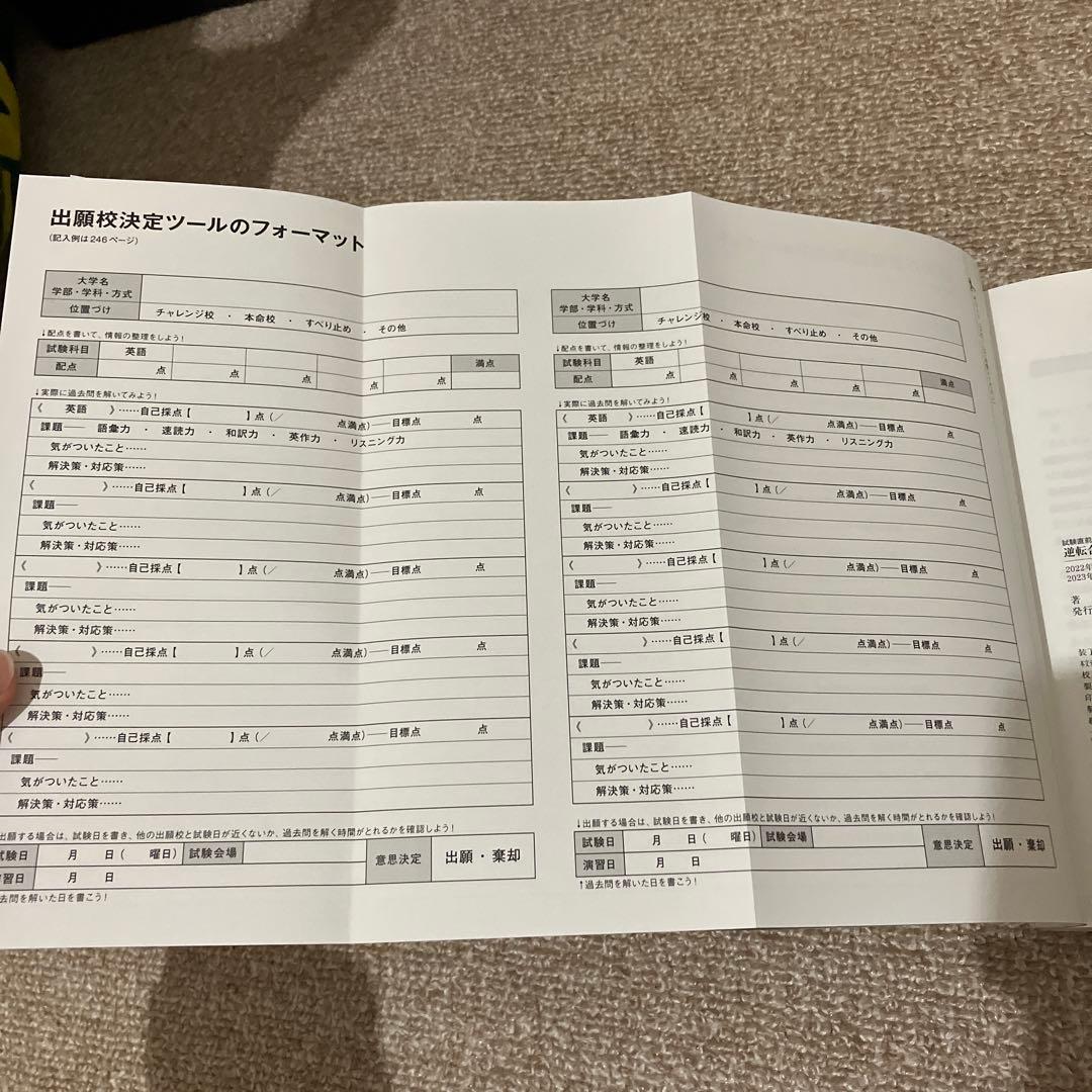 逆転合格 90日プログラムの写真4枚目