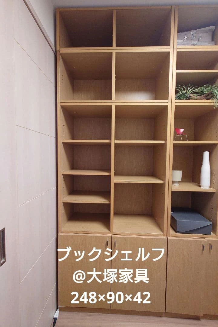 【限界価格】大塚家具 木製本棚 収納棚 【分解不可品】