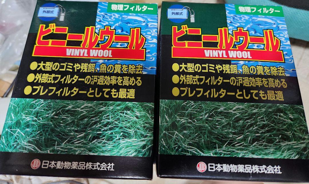 ビニールウール フィルター用 5個セット